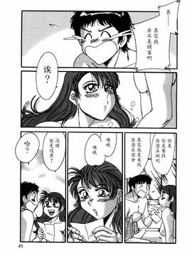 [ちゃんぽん雅] 母はセクシーアイドル 1_086