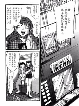 [ちゃんぽん雅] 母はセクシーアイドル 1_087