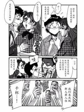 [ちゃんぽん雅] 母はセクシーアイドル 1_088