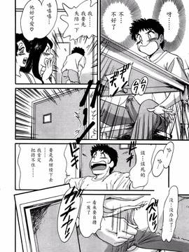[ちゃんぽん雅] 母はセクシーアイドル 1_091