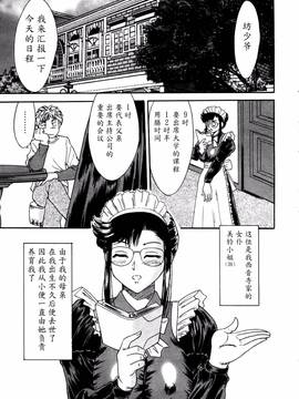 [ちゃんぽん雅] 母はセクシーアイドル 1_120