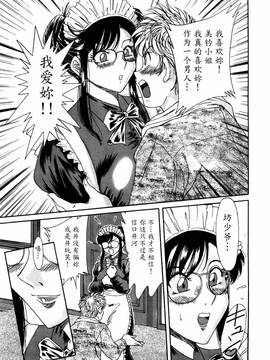 [ちゃんぽん雅] 母はセクシーアイドル 1_128