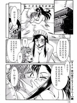 [ちゃんぽん雅] 母はセクシーアイドル 1_137