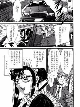 [ちゃんぽん雅] 母はセクシーアイドル 1_140