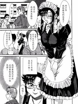 [ちゃんぽん雅] 母はセクシーアイドル 1_142