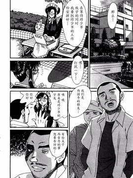 [ちゃんぽん雅] 母はセクシーアイドル 1_143