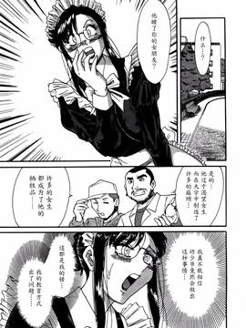[ちゃんぽん雅] 母はセクシーアイドル 1_144