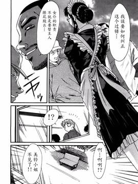 [ちゃんぽん雅] 母はセクシーアイドル 1_145