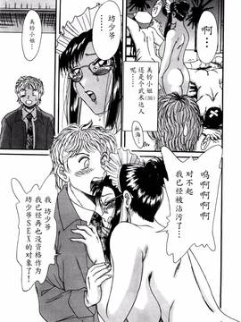 [ちゃんぽん雅] 母はセクシーアイドル 1_150