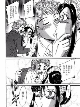 [ちゃんぽん雅] 母はセクシーアイドル 1_151