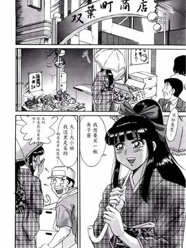 [ちゃんぽん雅] 母はセクシーアイドル 1_161