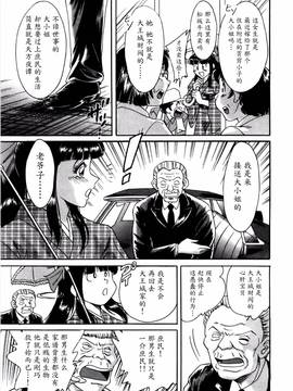 [ちゃんぽん雅] 母はセクシーアイドル 1_162