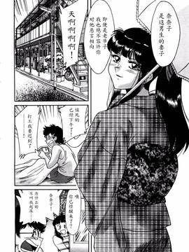 [ちゃんぽん雅] 母はセクシーアイドル 1_163