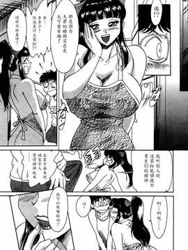 [ちゃんぽん雅] 母はセクシーアイドル 1_164