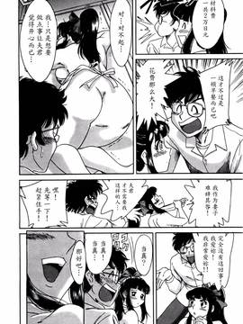 [ちゃんぽん雅] 母はセクシーアイドル 1_167