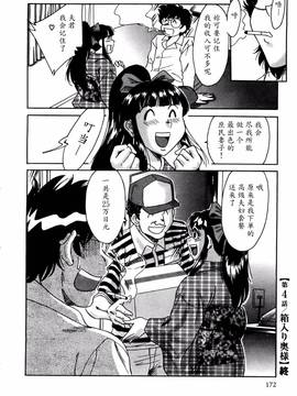 [ちゃんぽん雅] 母はセクシーアイドル 1_173