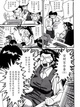 [ちゃんぽん雅] 母はセクシーアイドル 1_176