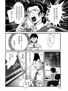 [ちゃんぽん雅] 母はセクシーアイドル 1_177