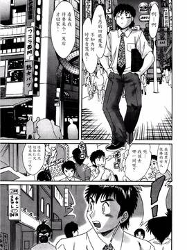 [ちゃんぽん雅] 母はセクシーアイドル 1_178