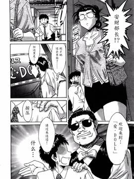 [ちゃんぽん雅] 母はセクシーアイドル 1_179
