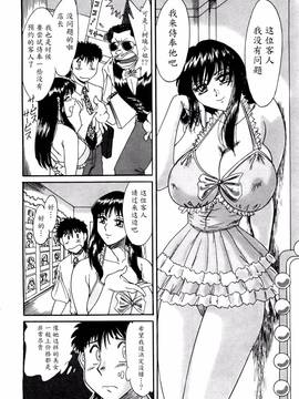 [ちゃんぽん雅] 母はセクシーアイドル 1_181