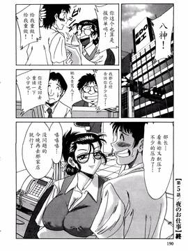 [ちゃんぽん雅] 母はセクシーアイドル 1_191