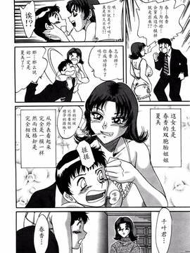 [ちゃんぽん雅] 母はセクシーアイドル 1_195