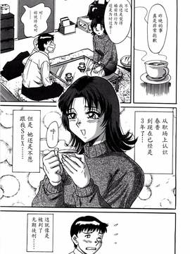 [ちゃんぽん雅] 母はセクシーアイドル 1_196