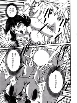 [ちゃんぽん雅] 母はセクシーアイドル 1_206