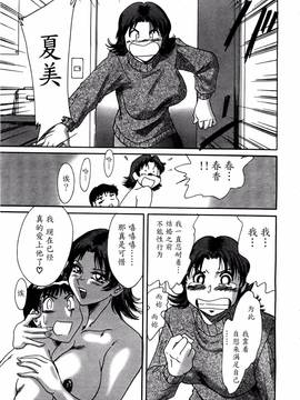 [ちゃんぽん雅] 母はセクシーアイドル 1_208
