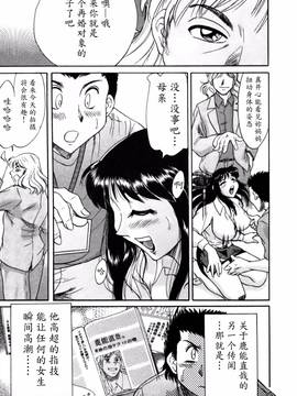 [ちゃんぽん雅] 母はセクシーアイドル 2_012