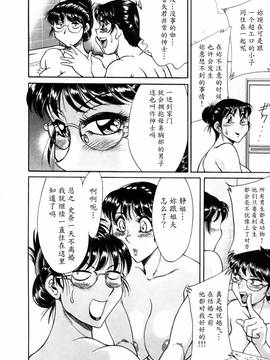 [ちゃんぽん雅] 母はセクシーアイドル 2_031