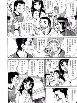 [ちゃんぽん雅] 母はセクシーアイドル 2_049