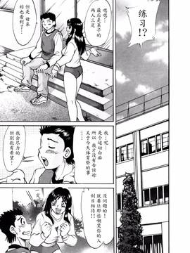 [ちゃんぽん雅] 母はセクシーアイドル 2_054