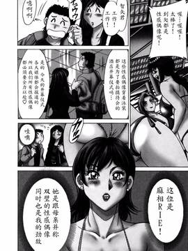 [ちゃんぽん雅] 母はセクシーアイドル 2_067