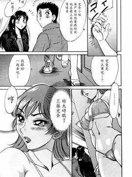 [ちゃんぽん雅] 母はセクシーアイドル 2_070