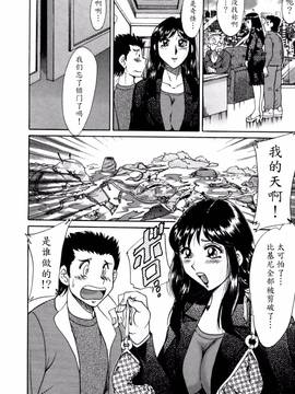 [ちゃんぽん雅] 母はセクシーアイドル 2_071