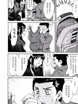 [ちゃんぽん雅] 母はセクシーアイドル 2_073
