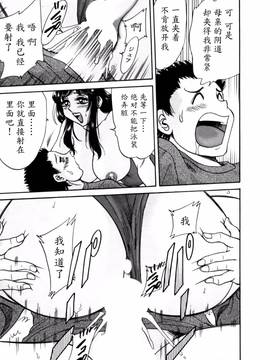 [ちゃんぽん雅] 母はセクシーアイドル 2_080