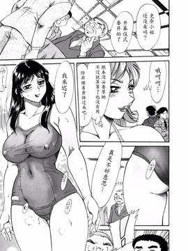 [ちゃんぽん雅] 母はセクシーアイドル 2_082