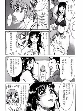 [ちゃんぽん雅] 母はセクシーアイドル 2_088