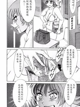 [ちゃんぽん雅] 母はセクシーアイドル 2_089