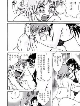 [ちゃんぽん雅] 母はセクシーアイドル 2_091