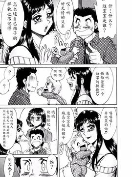 [ちゃんぽん雅] 母はセクシーアイドル 2_106