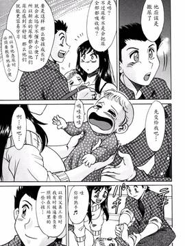 [ちゃんぽん雅] 母はセクシーアイドル 2_108