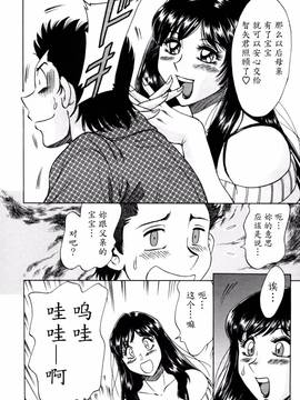 [ちゃんぽん雅] 母はセクシーアイドル 2_109