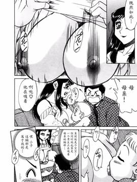 [ちゃんぽん雅] 母はセクシーアイドル 2_111