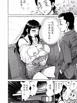 [ちゃんぽん雅] 母はセクシーアイドル 2_115