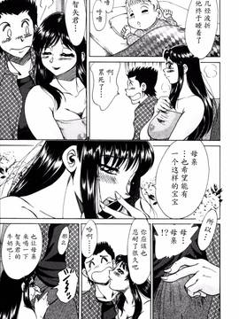 [ちゃんぽん雅] 母はセクシーアイドル 2_116