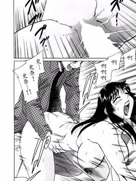 [ちゃんぽん雅] 母はセクシーアイドル 2_119